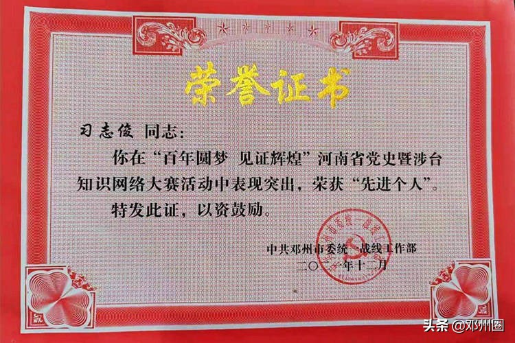 邓州教育联播最新消息,邓州新闻联播