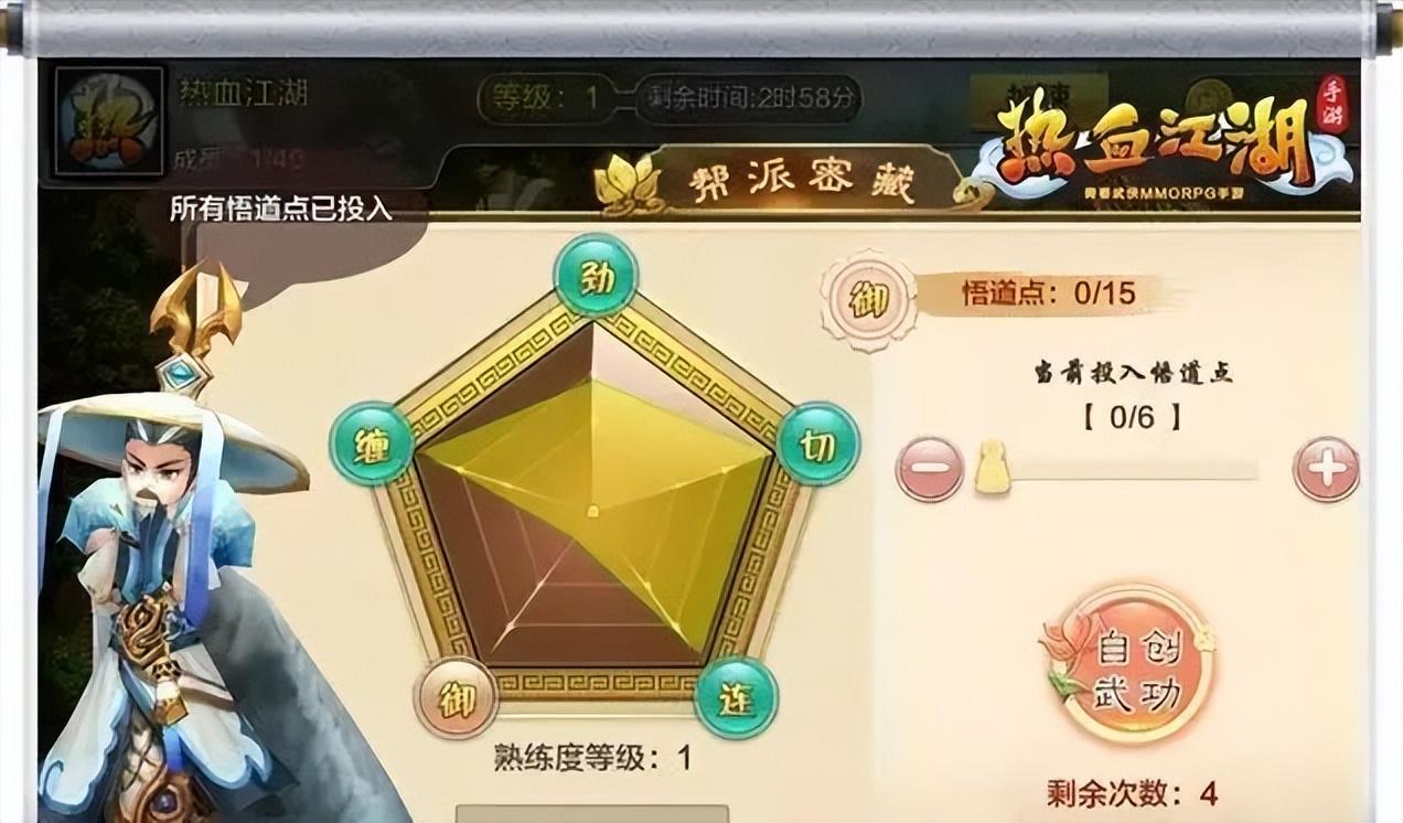 热血江湖手游新手入门技巧,热血江湖手游新手入门攻略