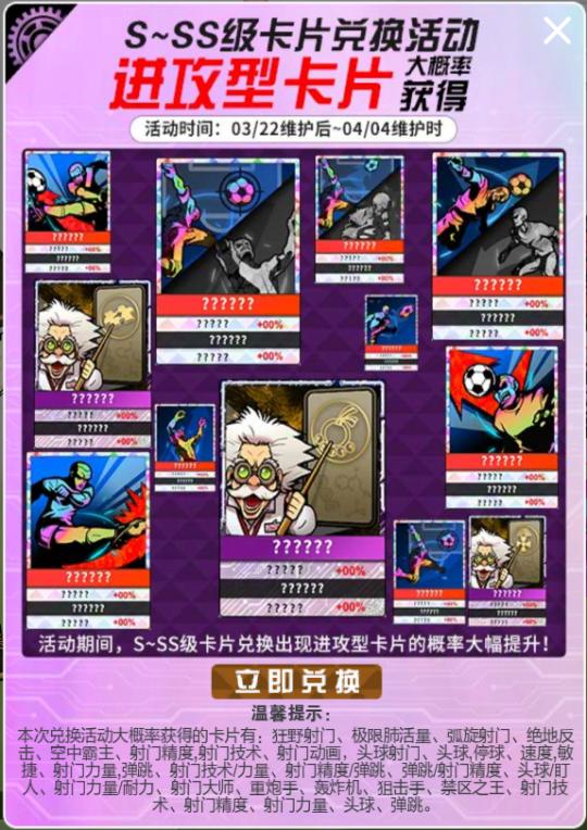 街头足球4v4足球游戏,街头足球4v4手游