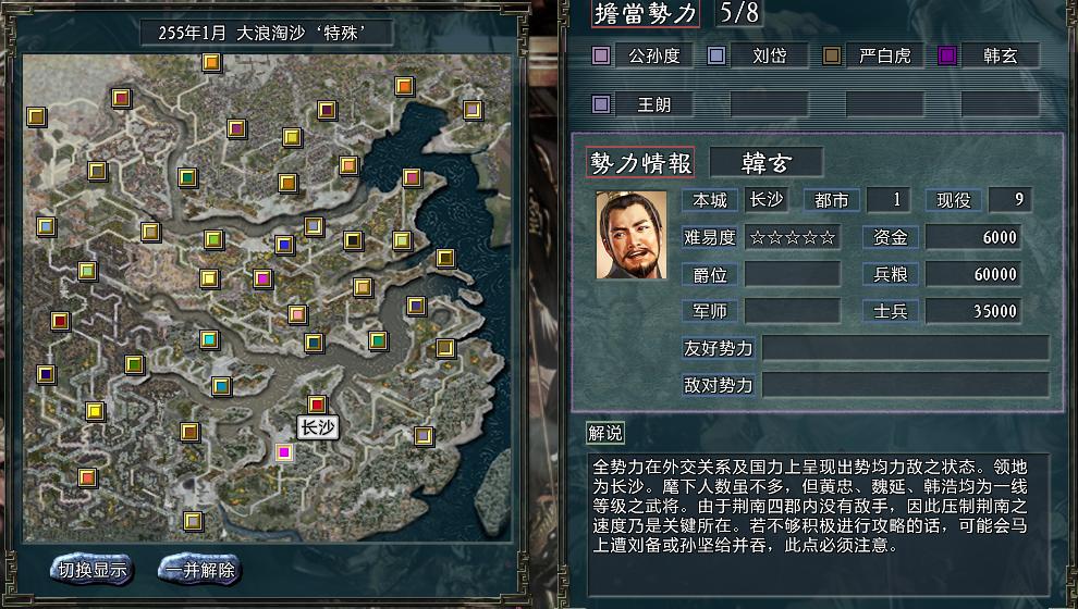 三国志11大浪淘沙武将点评,三国志11大浪淘沙十大变态武将