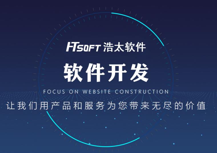 app软件开发方案如何制定,app软件系统开发有哪些帮助