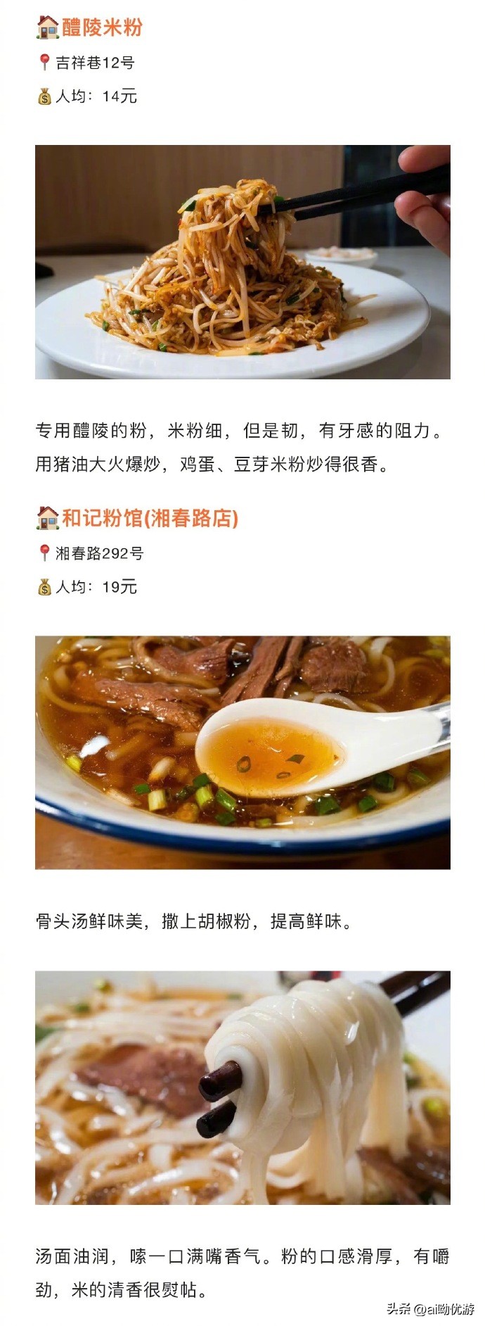 长沙宝藏小吃推荐店有哪些,老长沙地道网红店前十名店铺美食