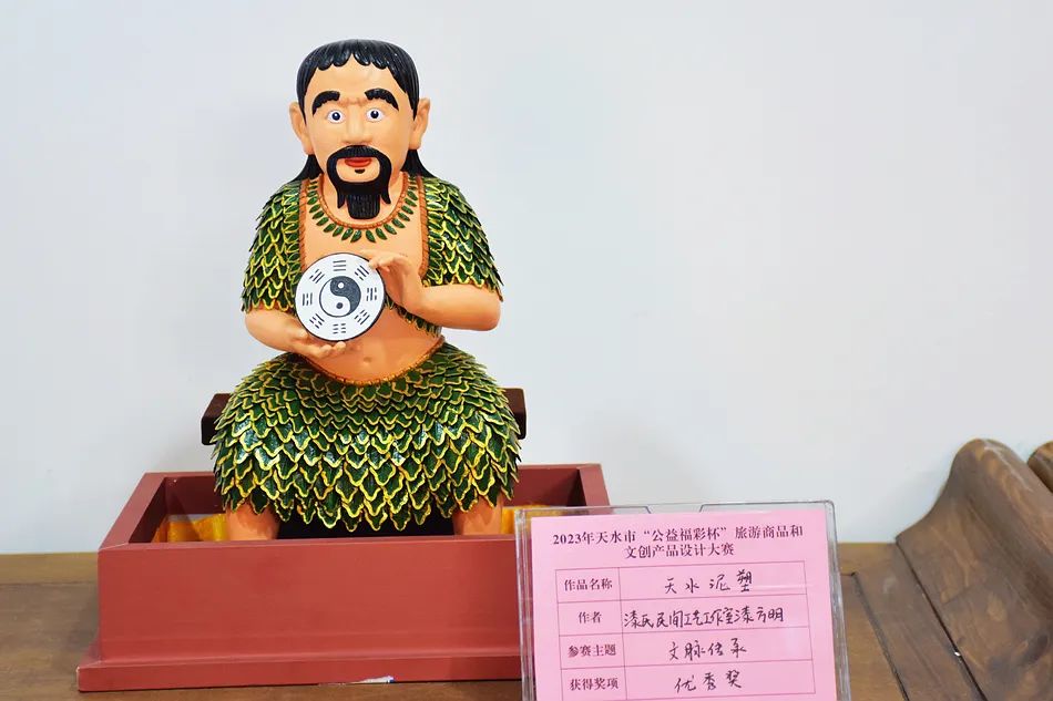 天水市举办2023年“公益福彩杯”旅游商品和文创产品设计大赛