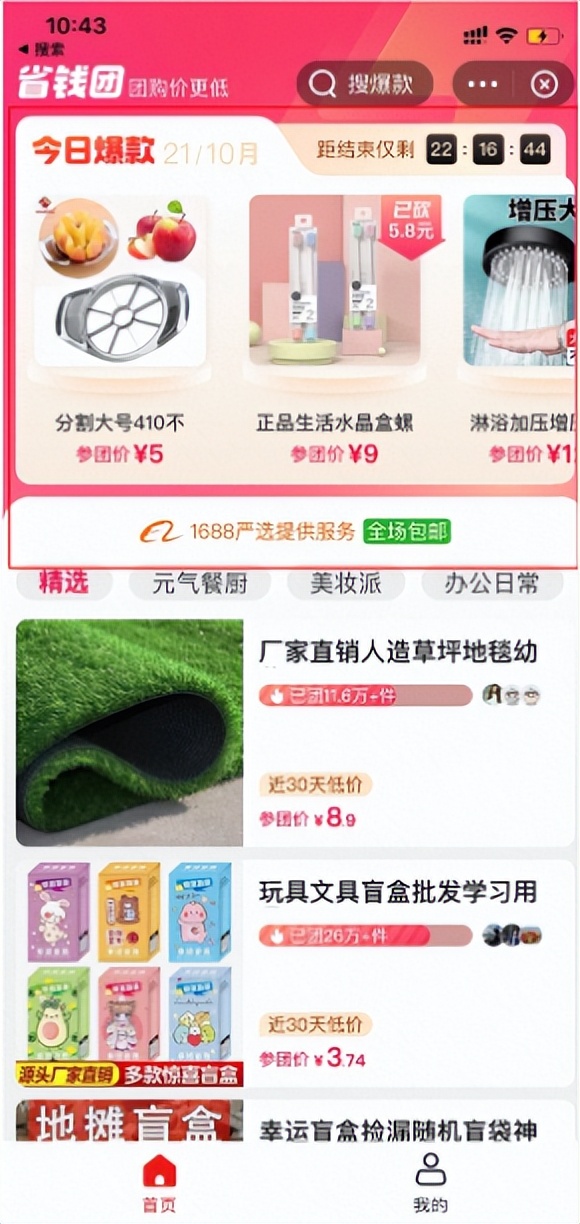 1688批发网怎么分销,怎么把1688的货源分销到抖音