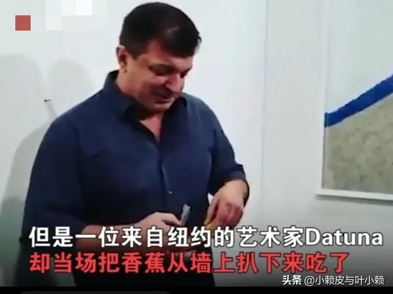 12万美元一根的香蕉你见过么,12万美元的香蕉是什么