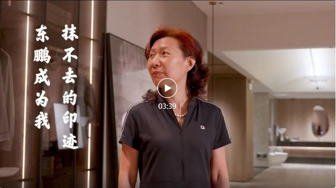 东鹏陶瓷孙丽梅,孙丽梅东鹏瓷砖副总裁