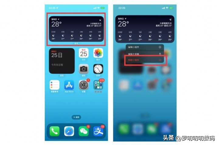 ios16怎么设置最省电,全网最全的ios16最省电的设置方法