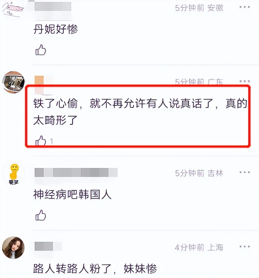 韩国女团成员庆祝中国年，被骂后无奈删除，网友：吃了有文化的亏