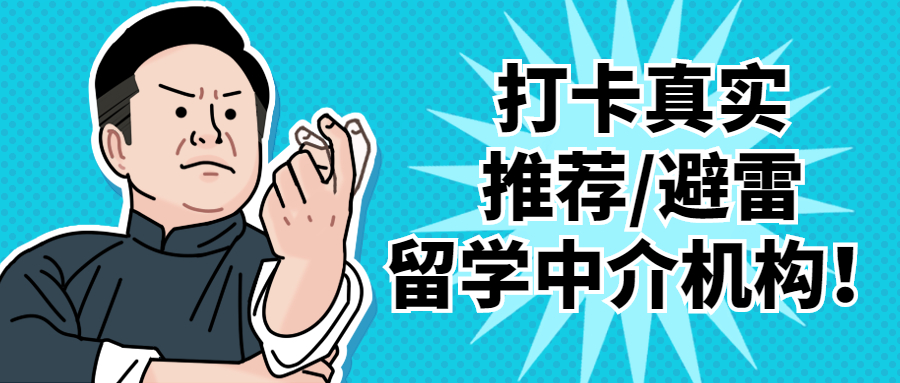 济南韩国留学中介机构哪个好,深圳留学中介机构排名前十名