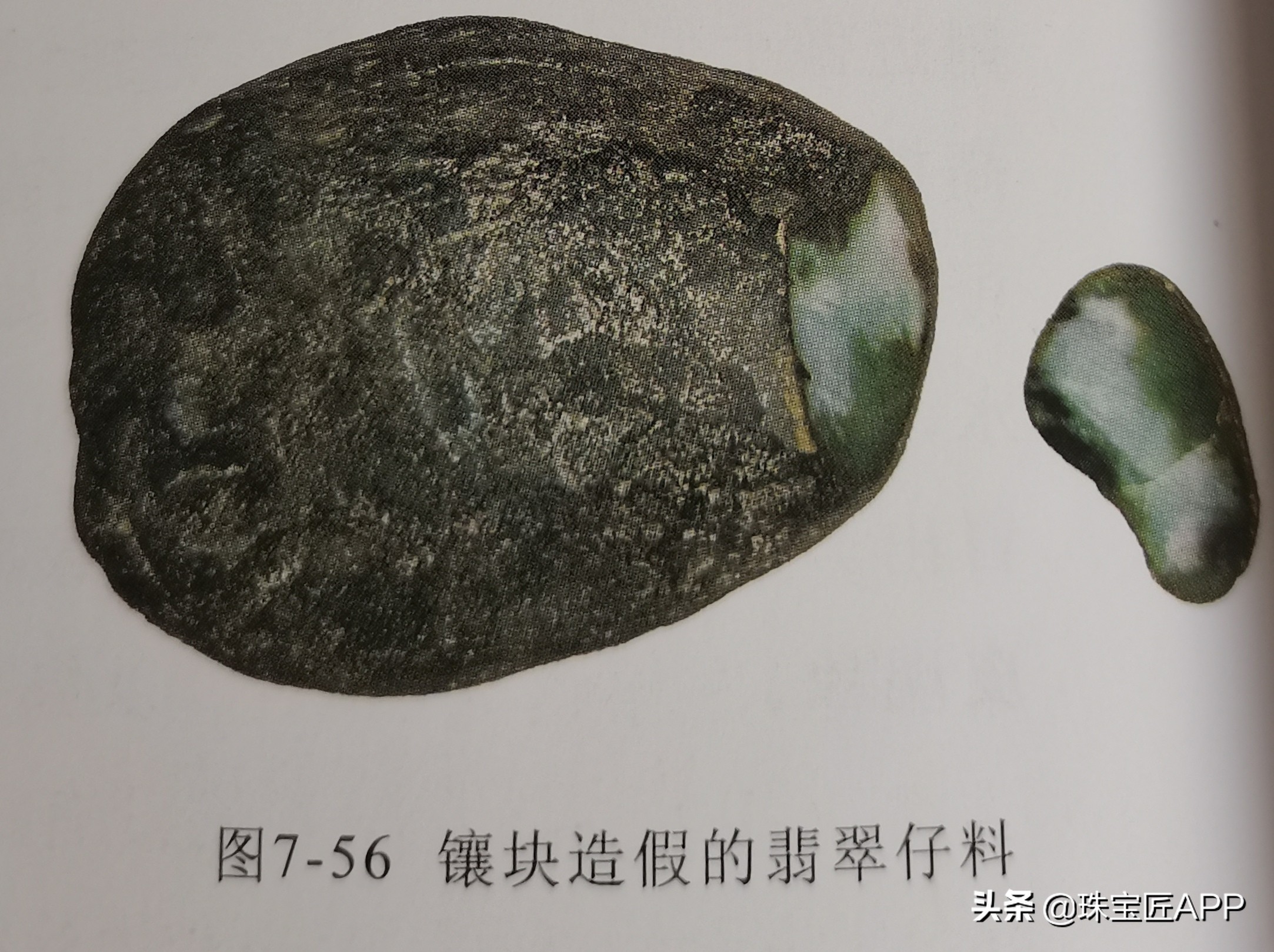 翡翠赌石十大不靠谱,翡翠赌石有造假吗