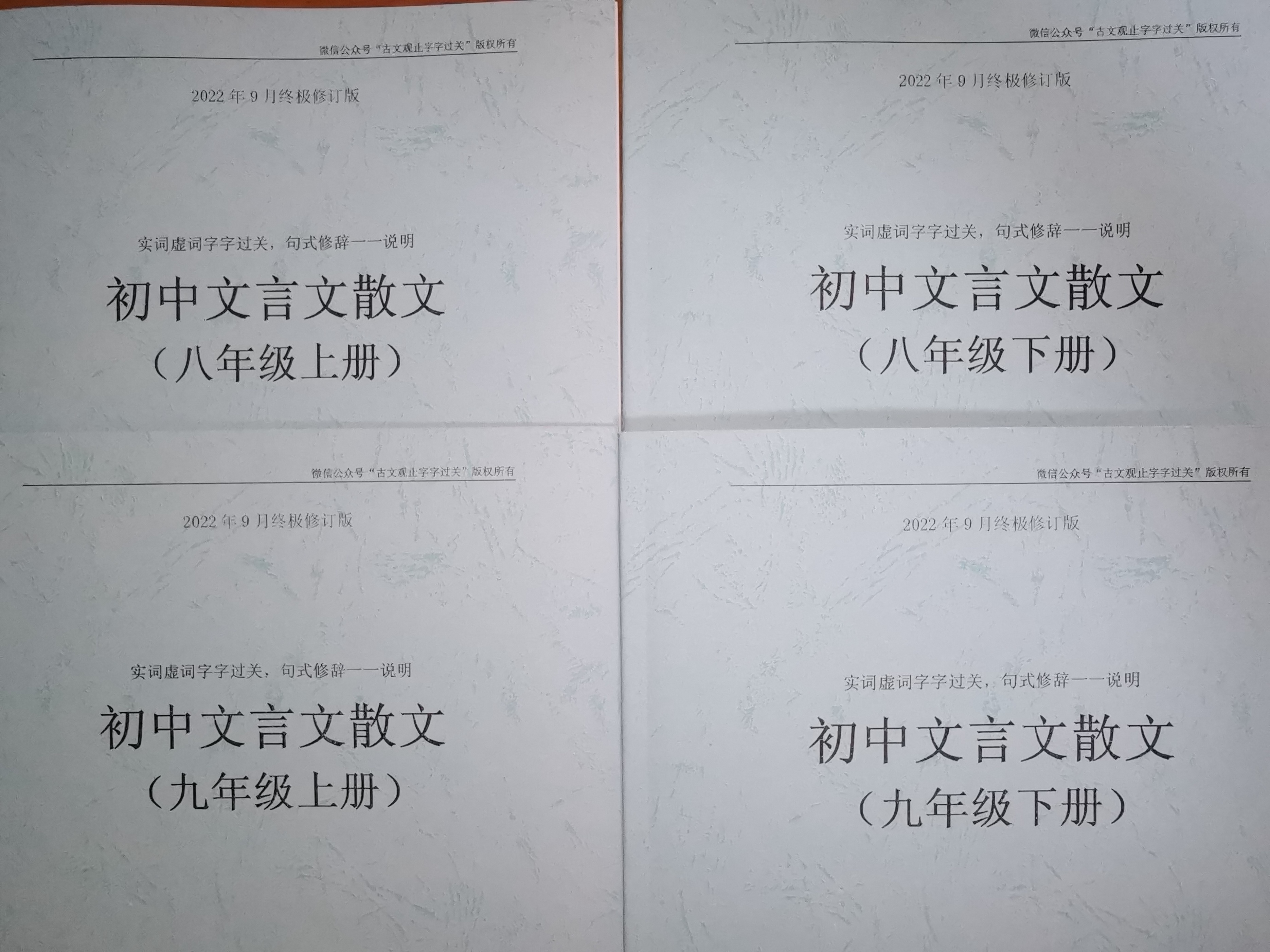 初中文言文句式归纳,初中文言文中就的用法及例句