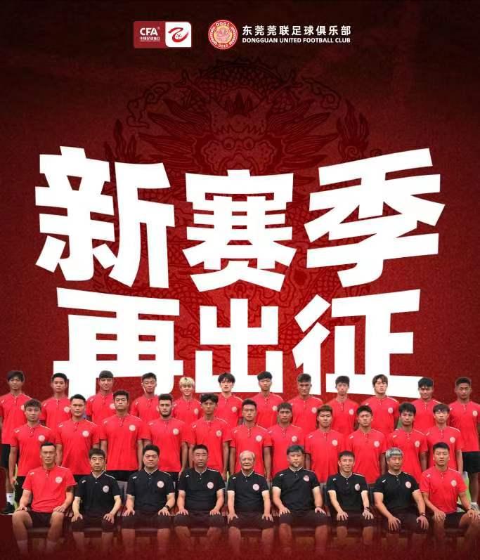 中甲东莞莞联比赛,足球中甲苏州东吴不敌东莞莞联