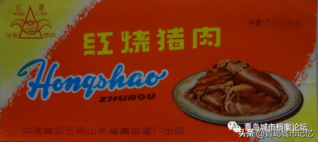 青岛茂昌蛋厂介绍,老茂昌蛋厂照片