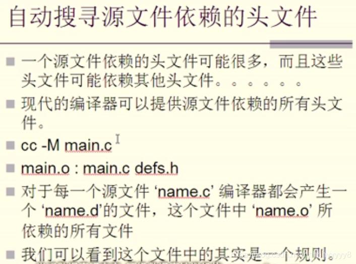 makefile宸ュ叿,makefile瀛︿範璧勬枡涓嬭浇