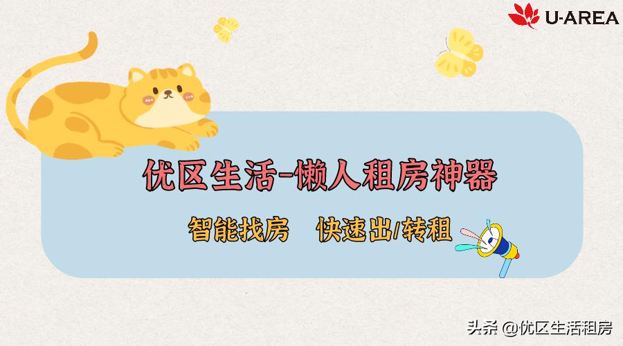 晋中市榆次区房租价位,晋中榆次出租房月租200-300元