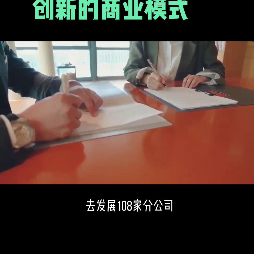 很多传统行业可以使用，创新商业模式，你一定看看#创业