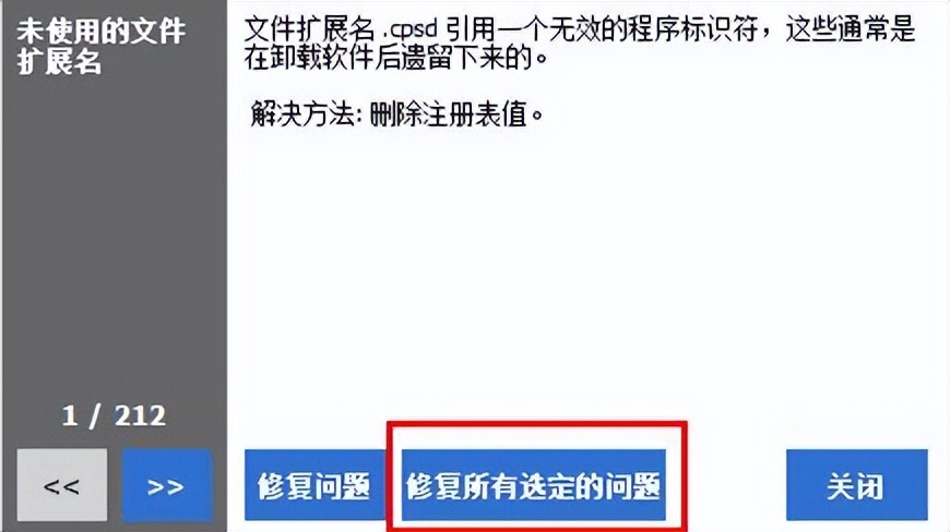 如何清除软件注册表信息,怎么清除软件安装的注册表