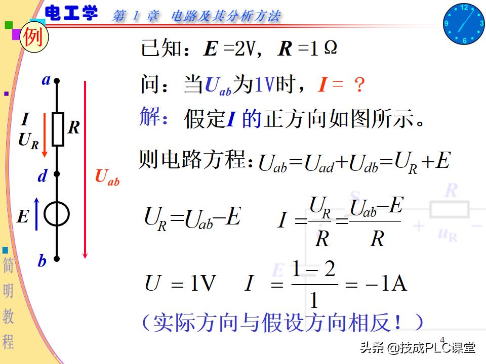 实用电工电路300例图解pdf下载,电路基本知识ppt