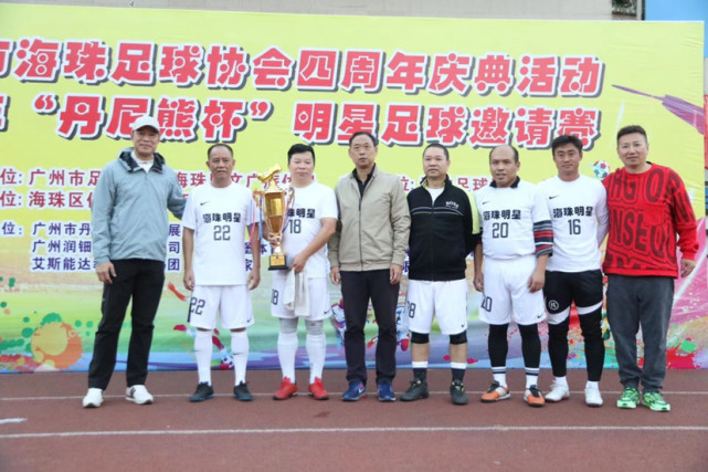 广东海珠足球协会,广州海珠区足协