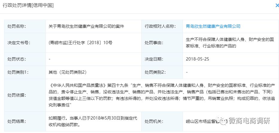 欣生然酵素的作用与功效,保健食品的成分能不能宣传疗效