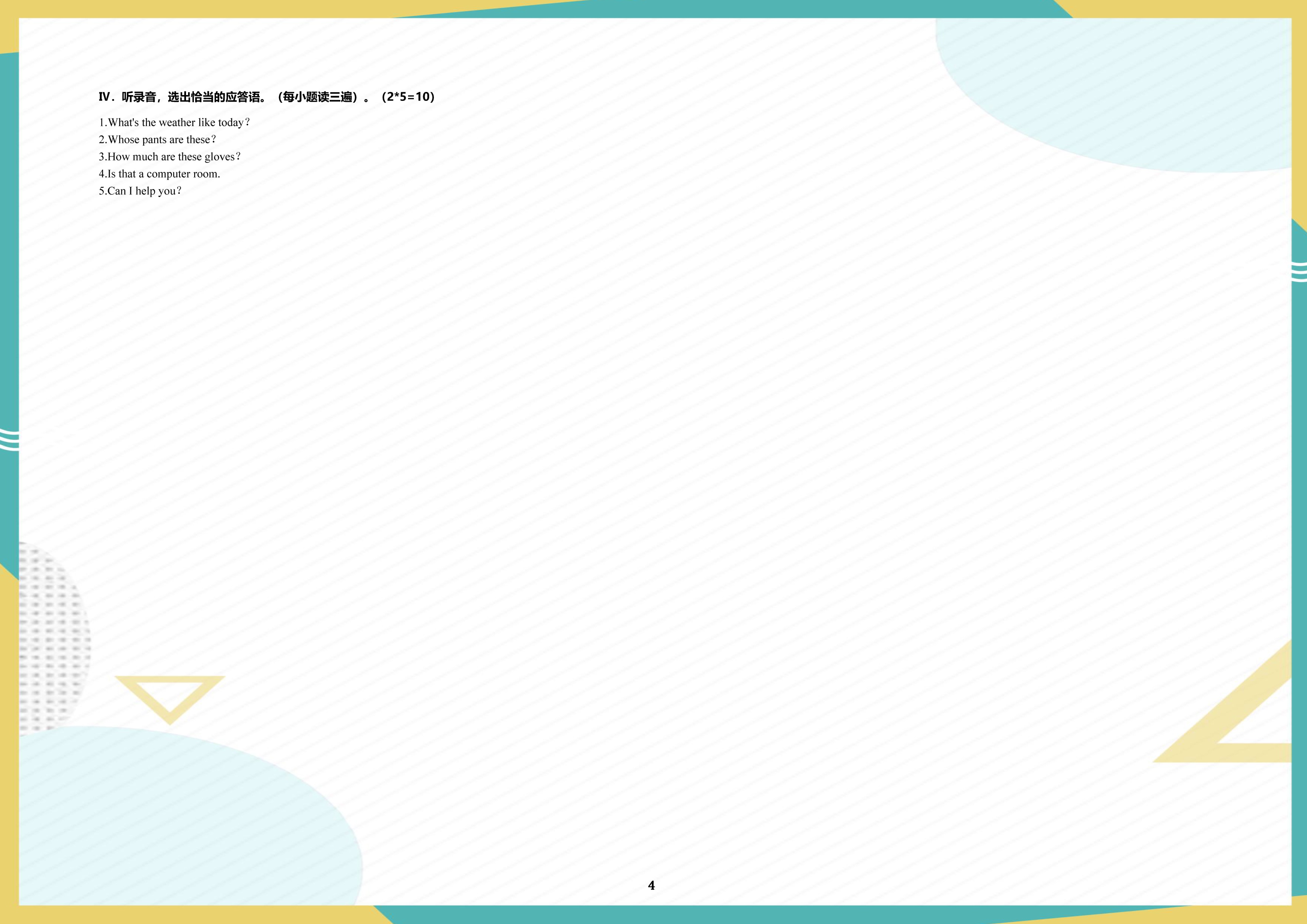 英语四年级金牌期末模拟试卷答案,期末冲刺100分四年级上册英语答案