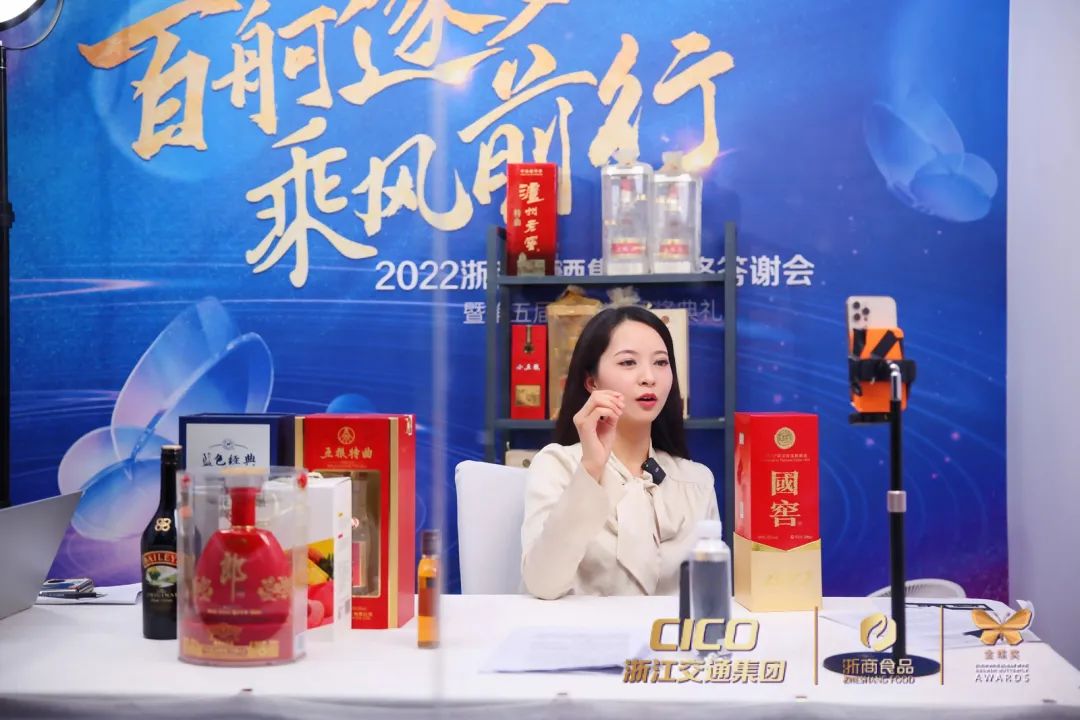 浙商糖酒2022“百舸逐梦乘风前行”答谢会暨第五届金蝶奖成功举办