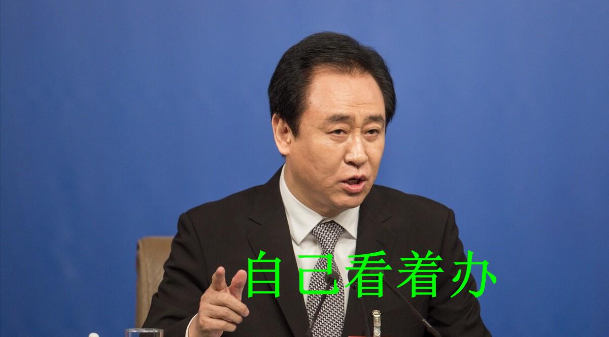 被断粮准入堪忧，14家俱乐部尚未完成清欠！八星恒大还能继续么？