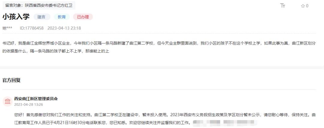 重要通知事关普通中小学招生入学,解读最新学区政策