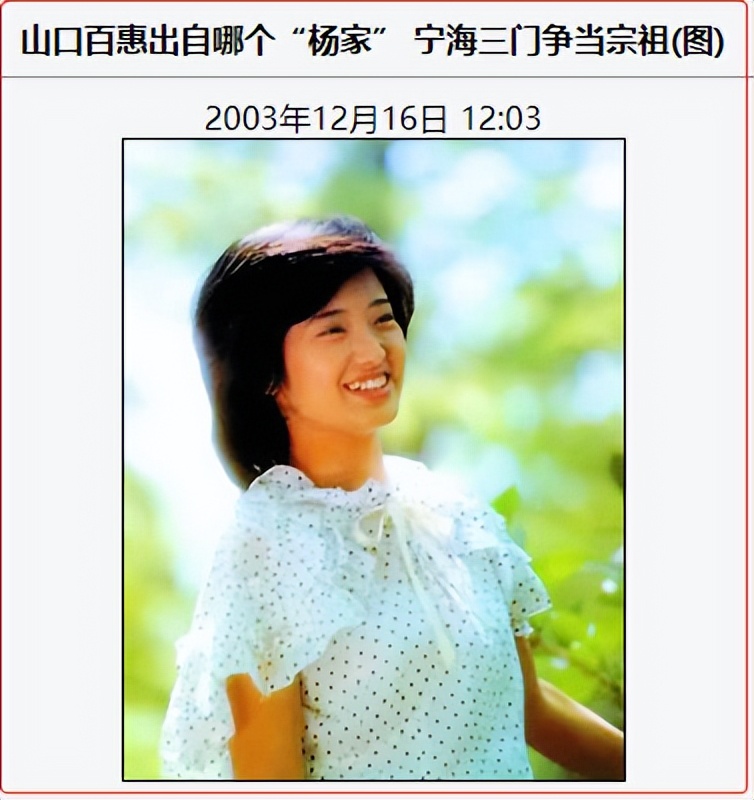 她退圈堪比首相去世，自称杨贵妃的后代，是巩俐最喜欢的偶像