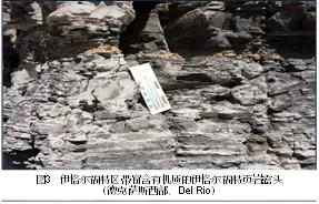 页岩故事:页岩是地壳上分布最广的沉积岩