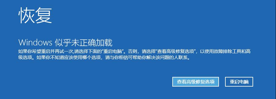 windows11进入恢复模式,windows恢复加载器选哪个正常启动