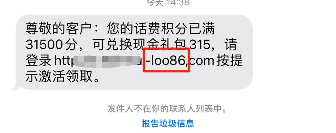 收到不明短信怎么报警处理,一下收到几十条不明短信怎么处理