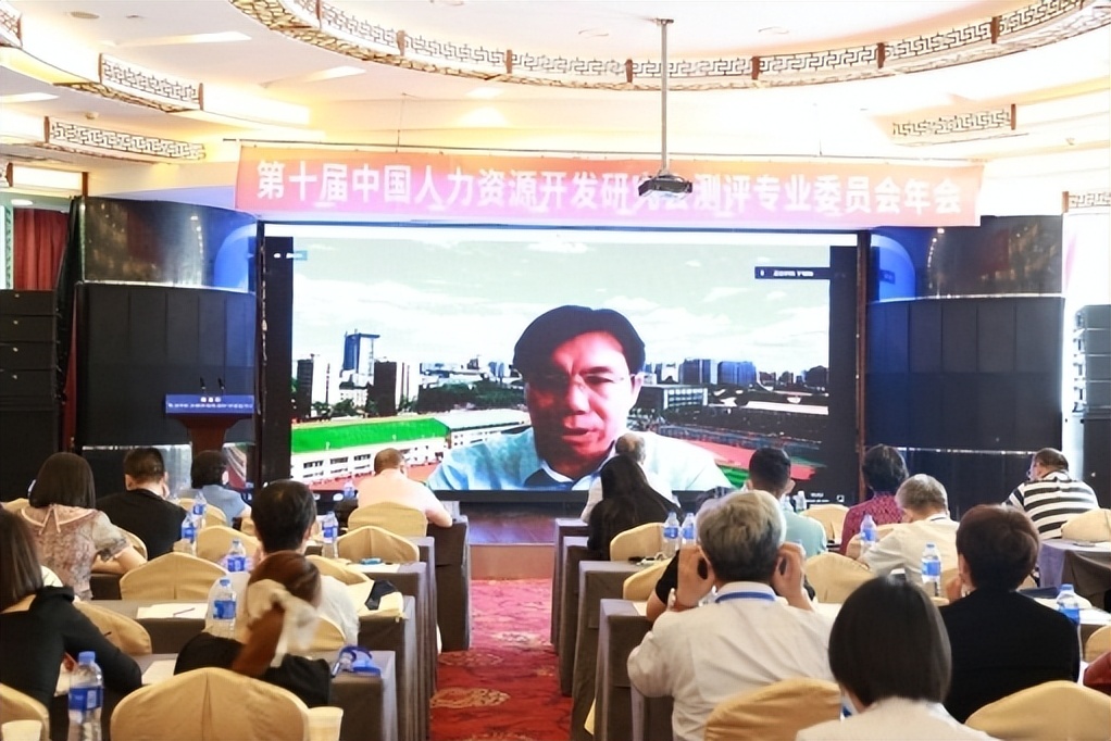 中国人力资源管理开发研究会,中国人力资源开发研究协会