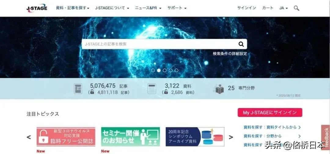 日本留学论文网站排名,日本留学考研计划书