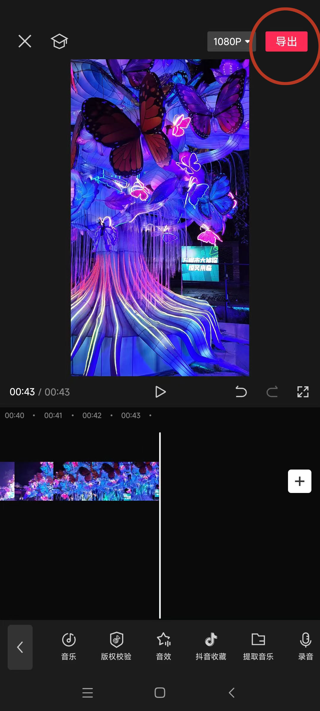 手机剪映剪辑短视频,剪映剪辑短视频