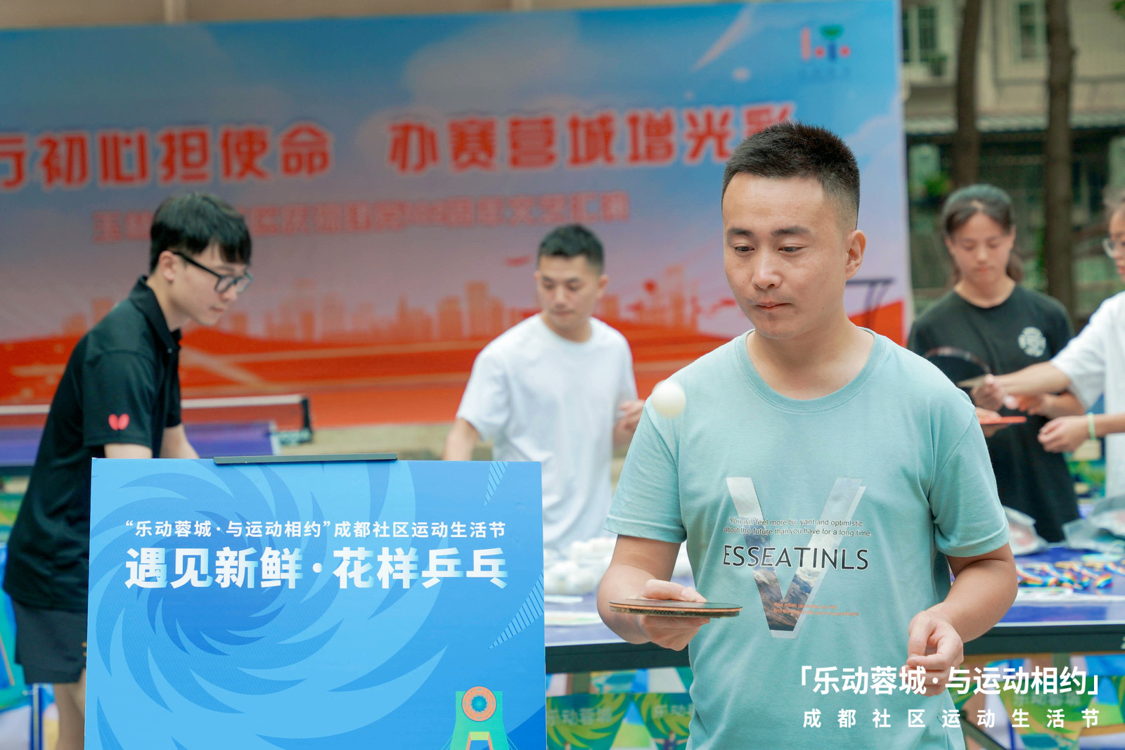 花样乒乓球,花样乒乓球立足全世界