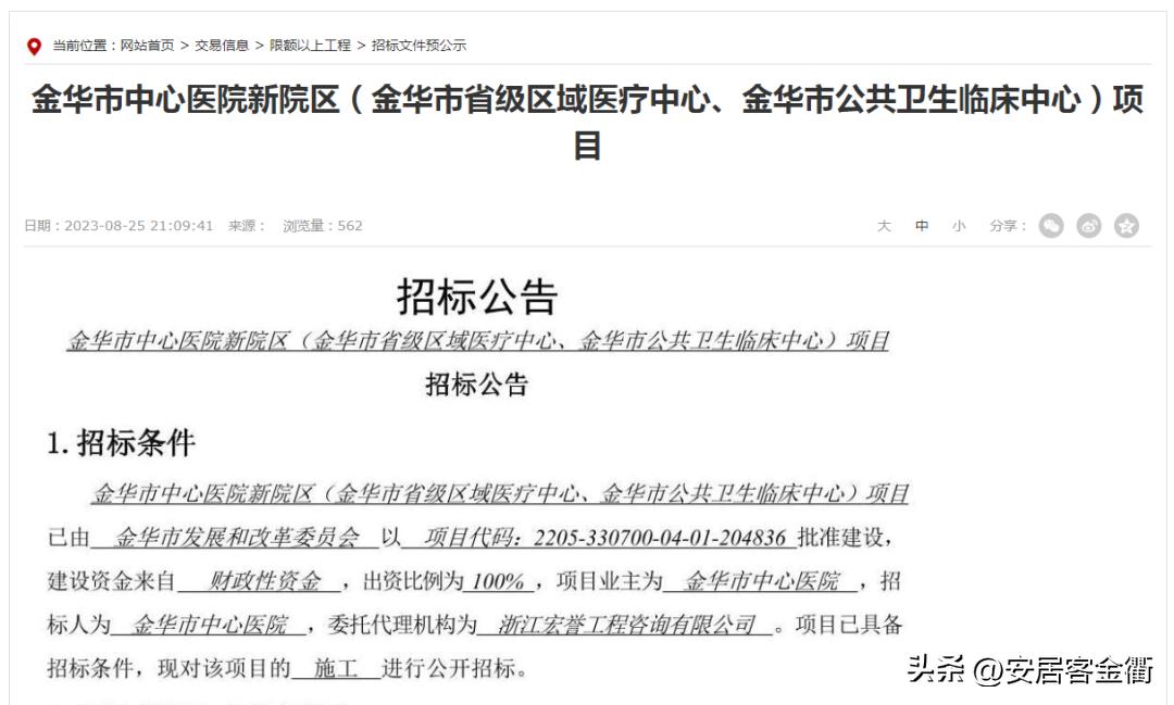 金华医院新院区,金华医院最新规划