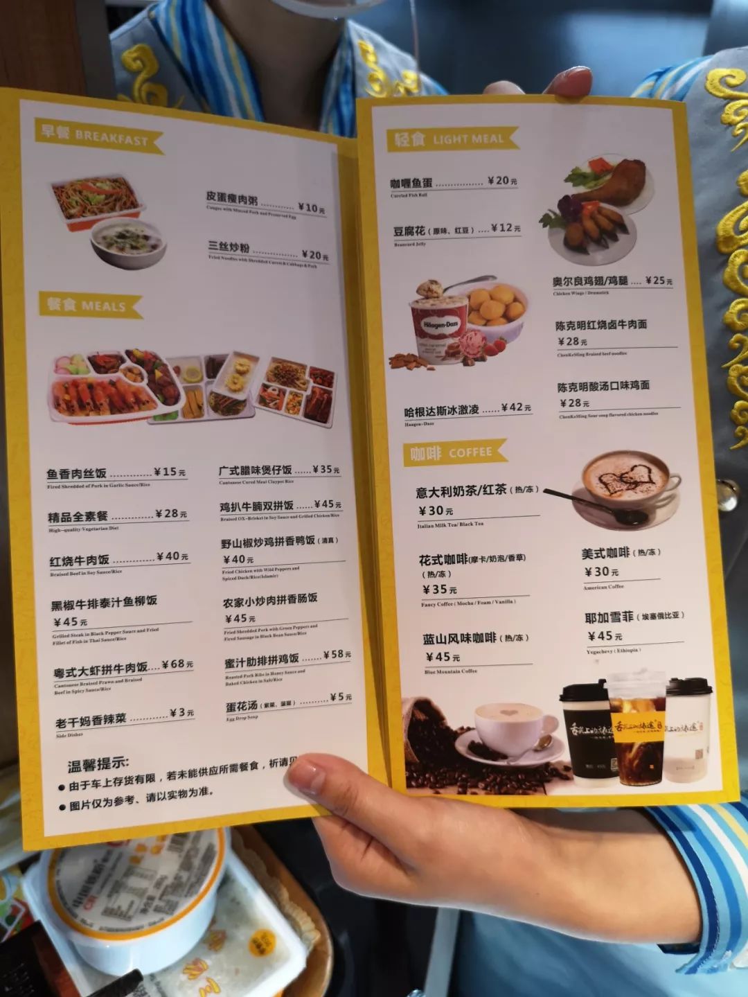 12306回应高铁35元盒饭标价15元,12306回应盒饭售价问题后续