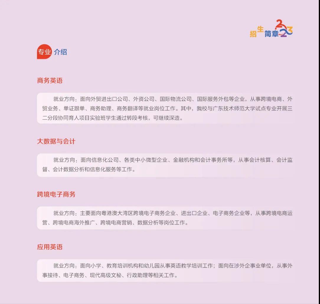 广州铁路职业技术学院2018年招生,广州铁路职业技术学院2023年录取