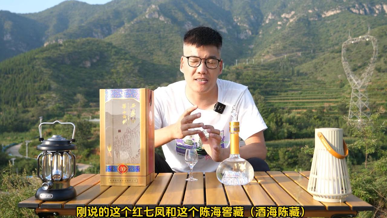 西凤华山论剑口碑,西凤华山论剑哪个档次最高