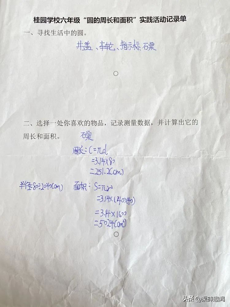 我们爱数学：圆来如此魅力无限桂园