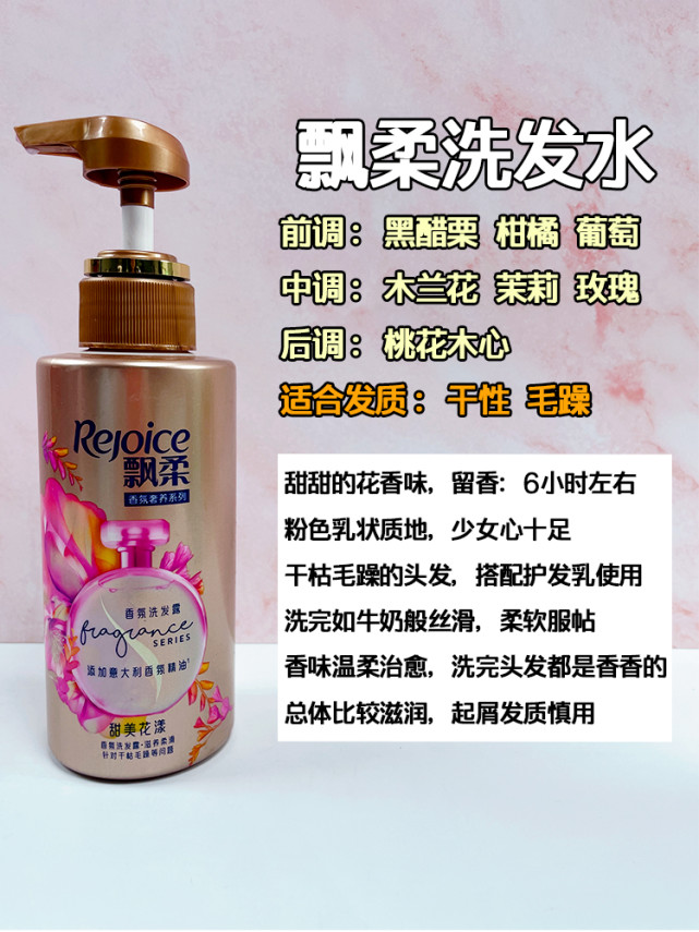 很香的洗发水且留香推荐测评,从头开始洗发水