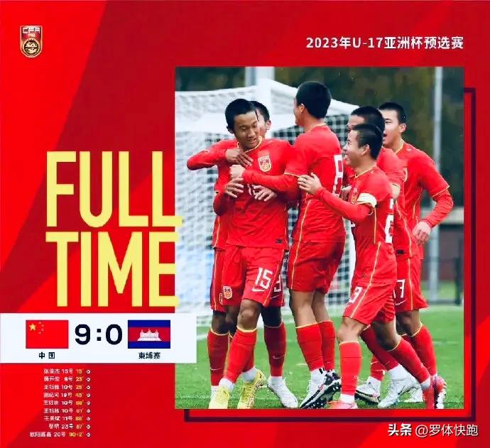 u17国足vs澳大利亚复播,u17国足vs澳大利亚直播