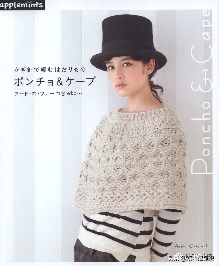 斗篷披肩加厚冬款制作,编织斗篷披肩最新款教程