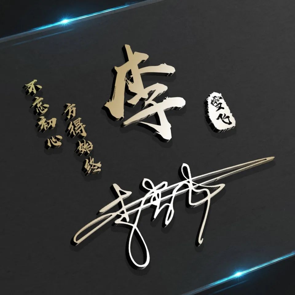 50岁专用头像女姓氏,50岁专用头像男姓氏