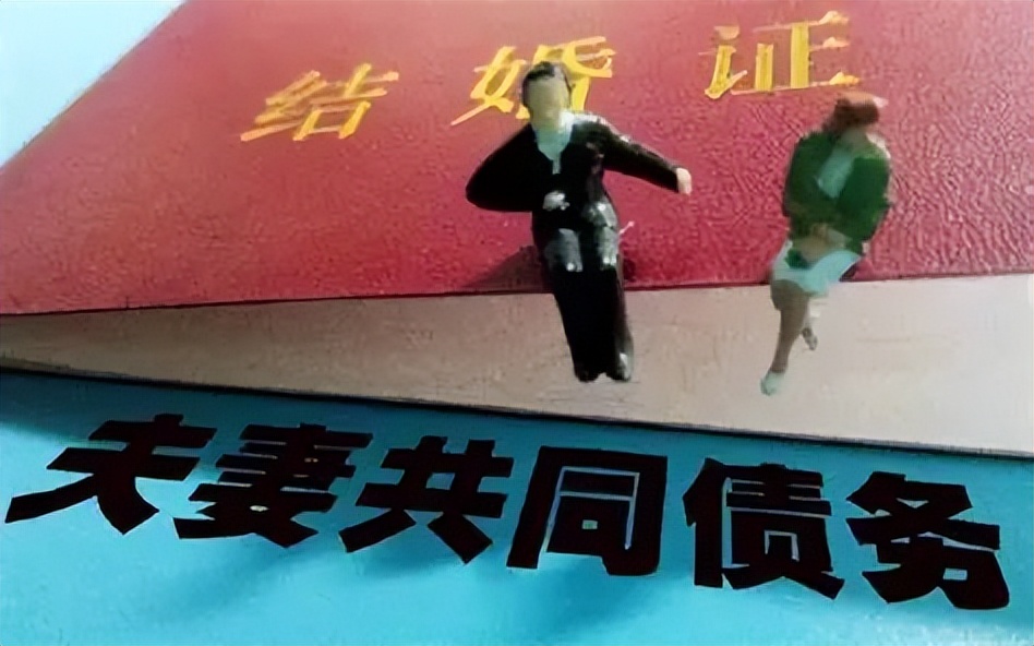 离婚夫妻共同债权债务如何处理,夫妻共同债务的认定规则论文