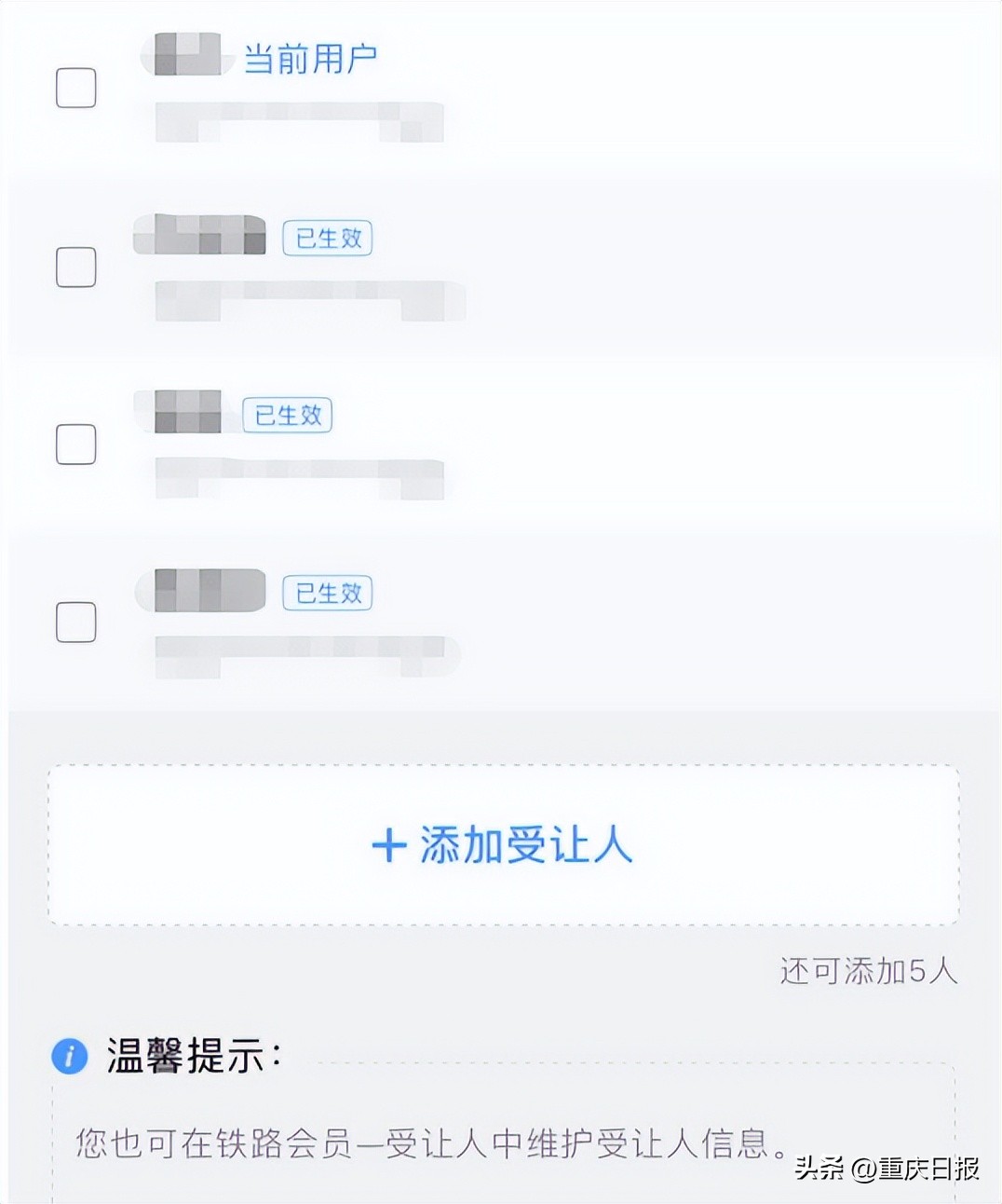 12306app购买火车票教程,12306app怎样兑车票