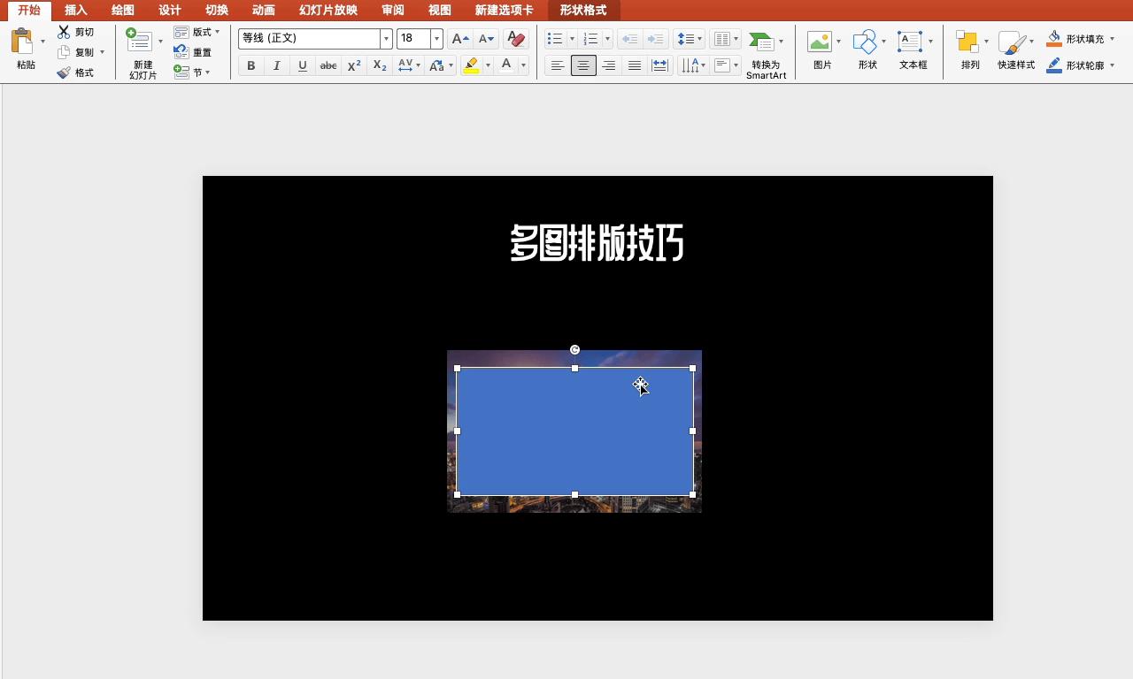 ppt10张多图排版技巧,答辩多图ppt排版