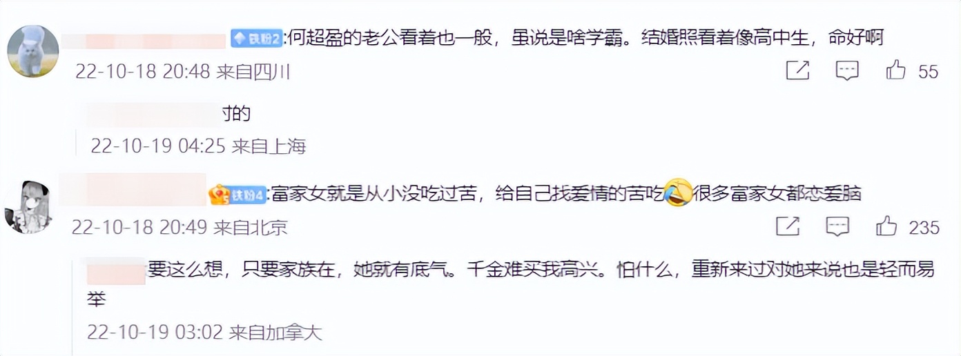 何超云求婚,何超云被求婚