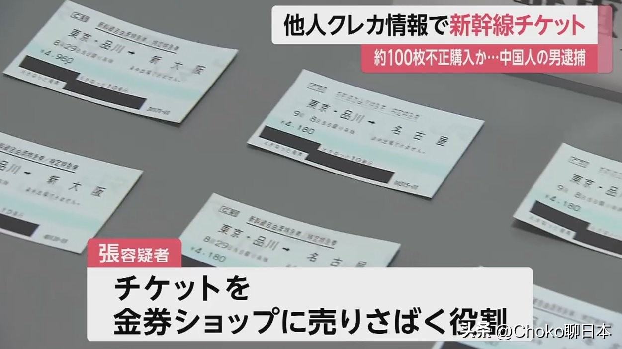 最新日本诈骗案件,日本警方抓获中国诈骗团伙